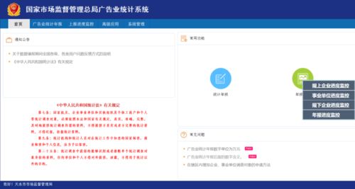 全市广告业2020年度统计工作提前完成